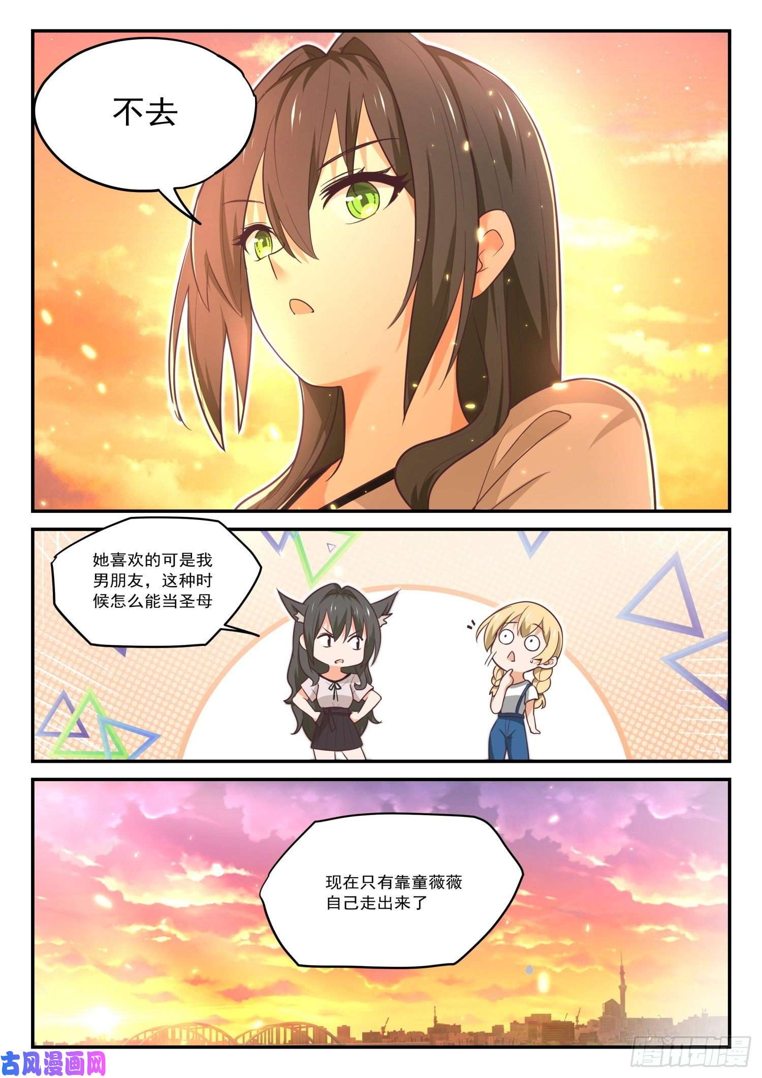 女子学院的男生【408】散场之后