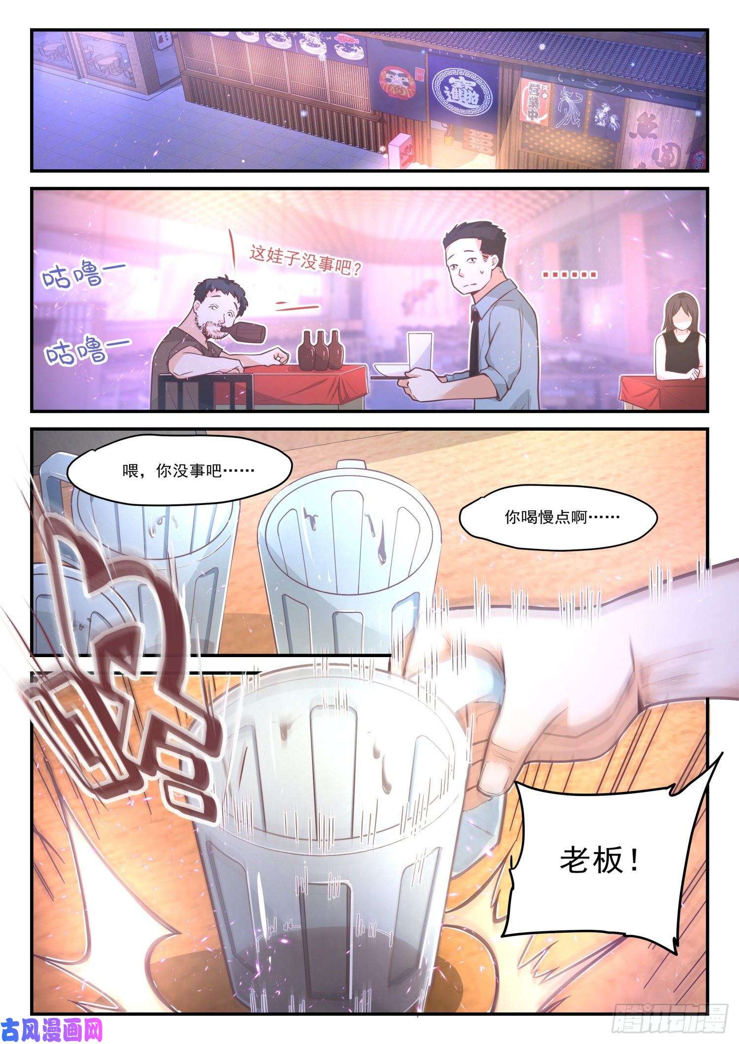 女子学院的男生【408】散场之后