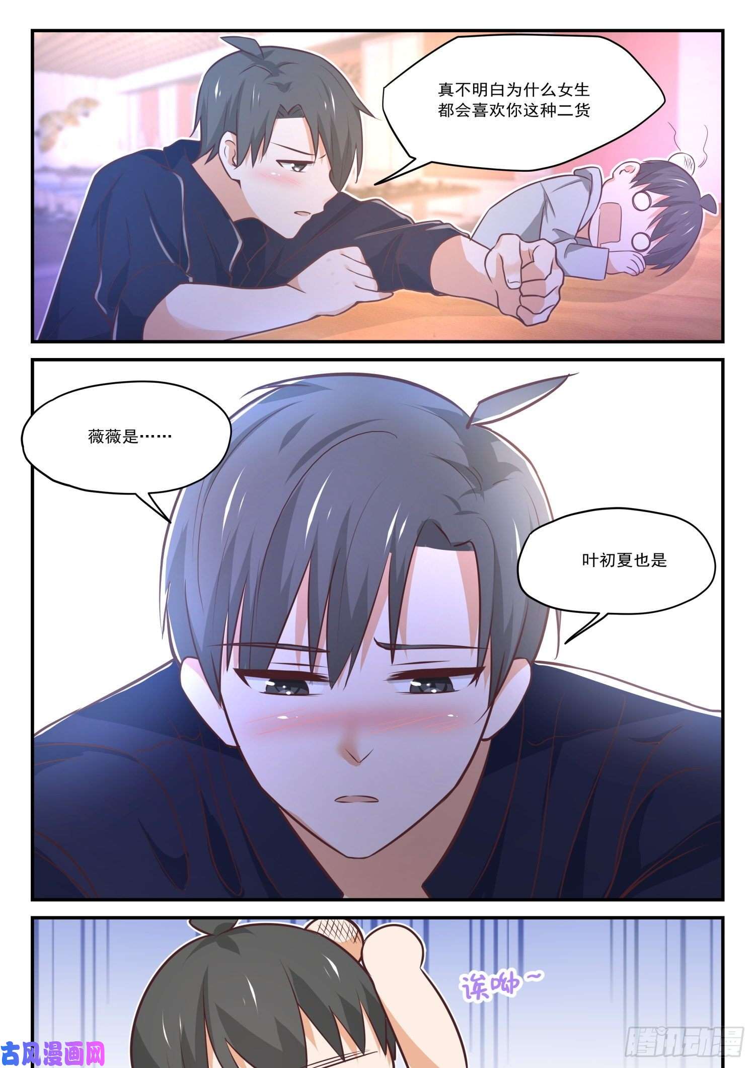 女子学院的男生【408】散场之后