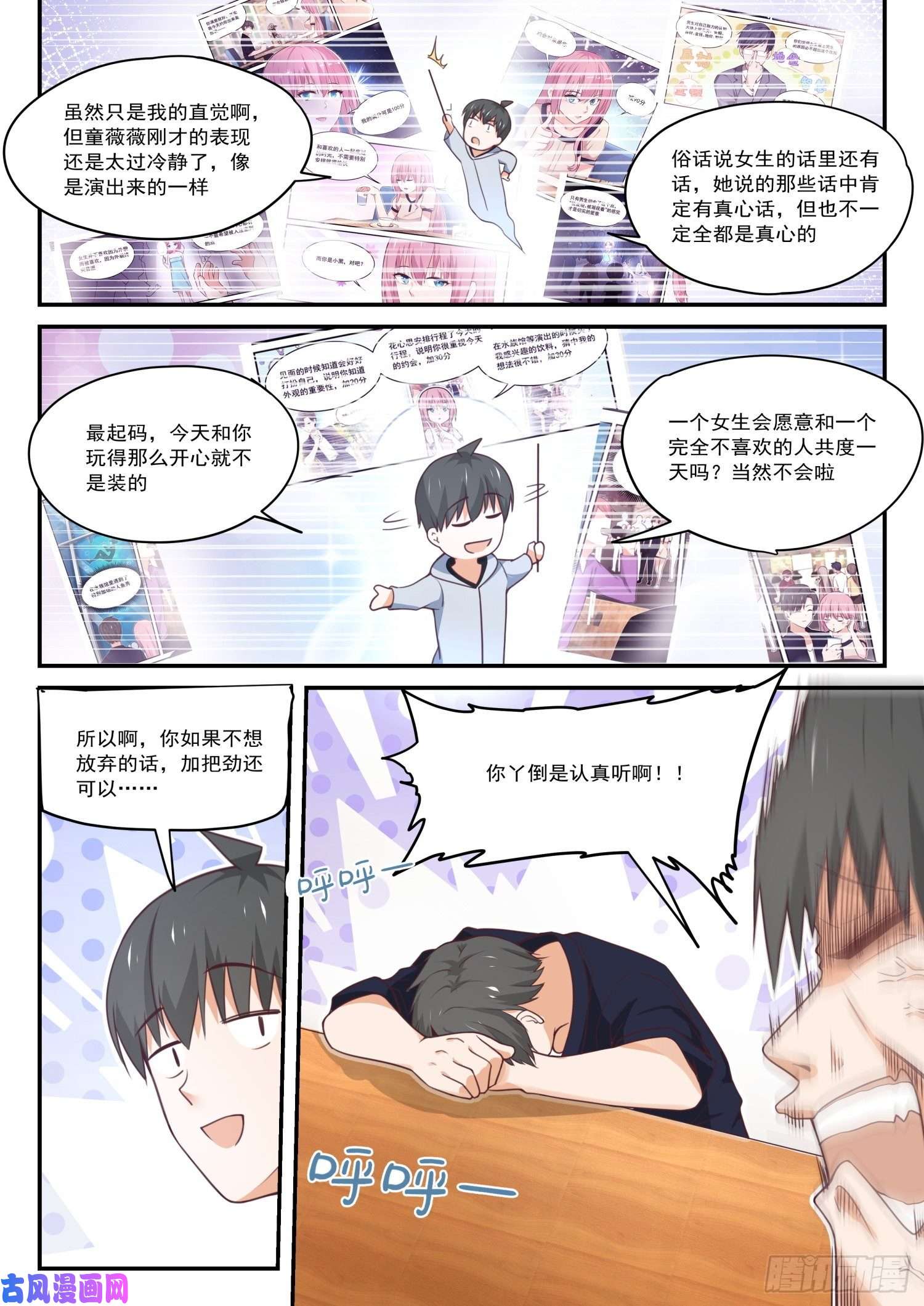 女子学院的男生【408】散场之后