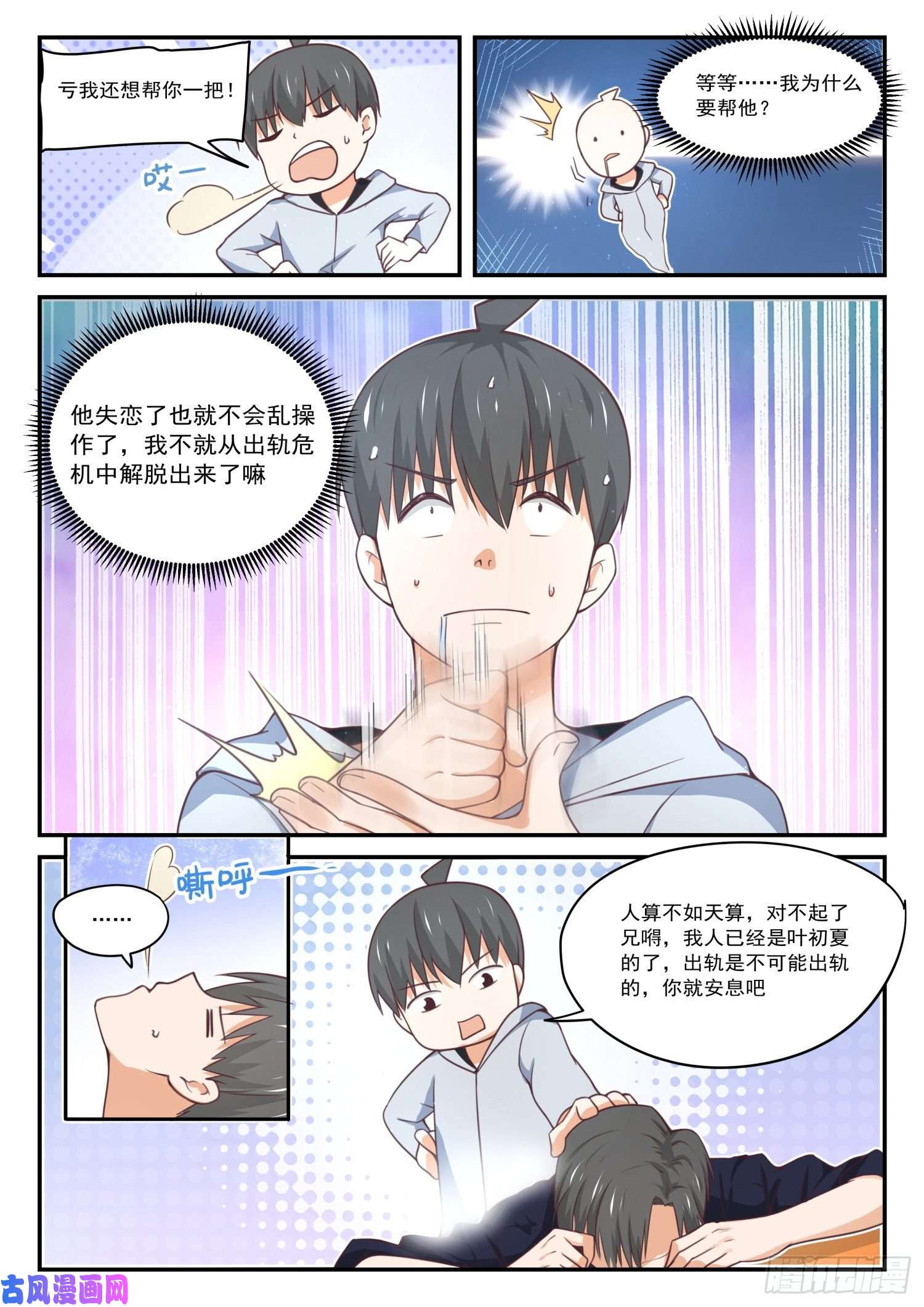 女子学院的男生【408】散场之后