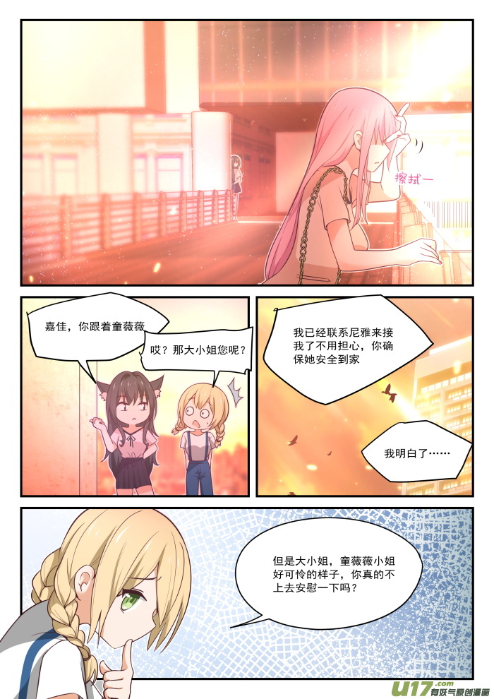 女子学院的男生第四百零八话 散场之后