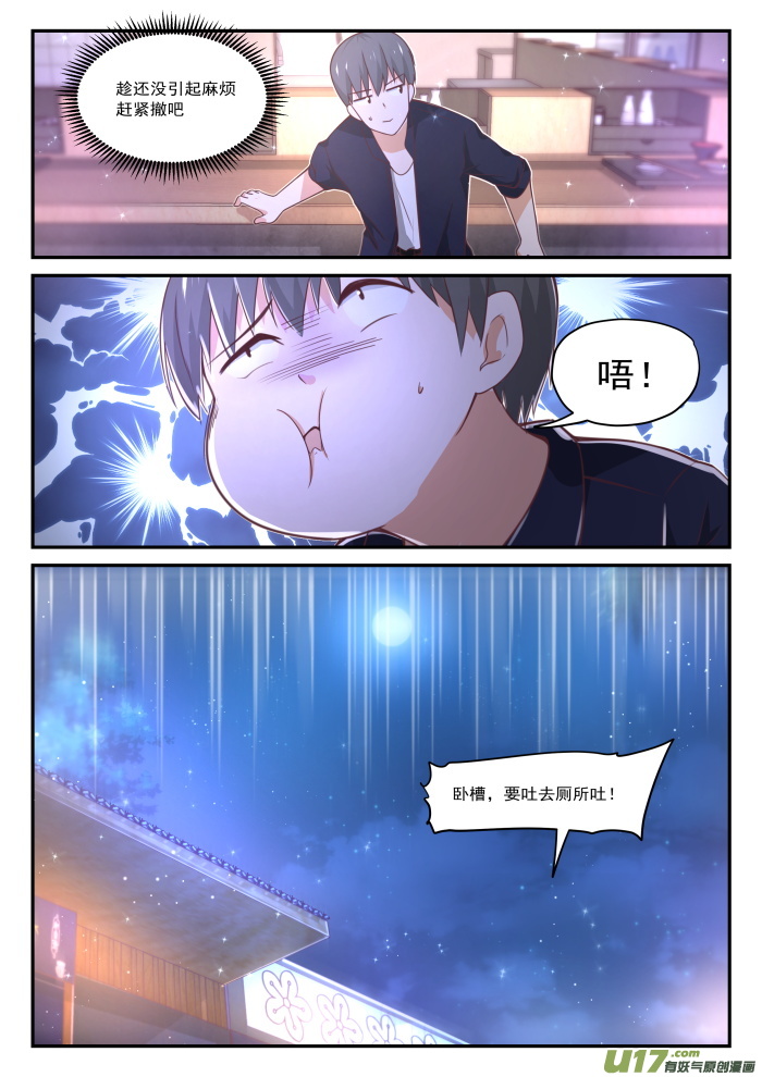 女子学院的男生第四百零八话 散场之后