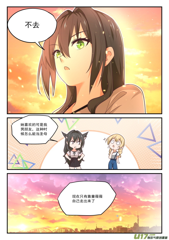 女子学院的男生第四百零八话 散场之后