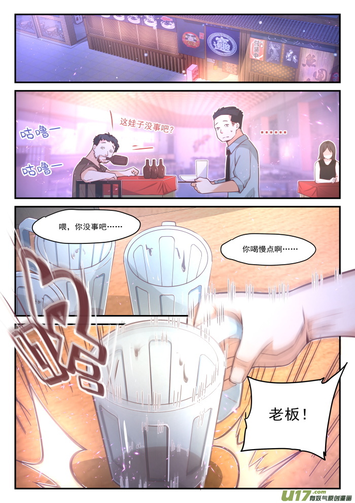 女子学院的男生第四百零八话 散场之后
