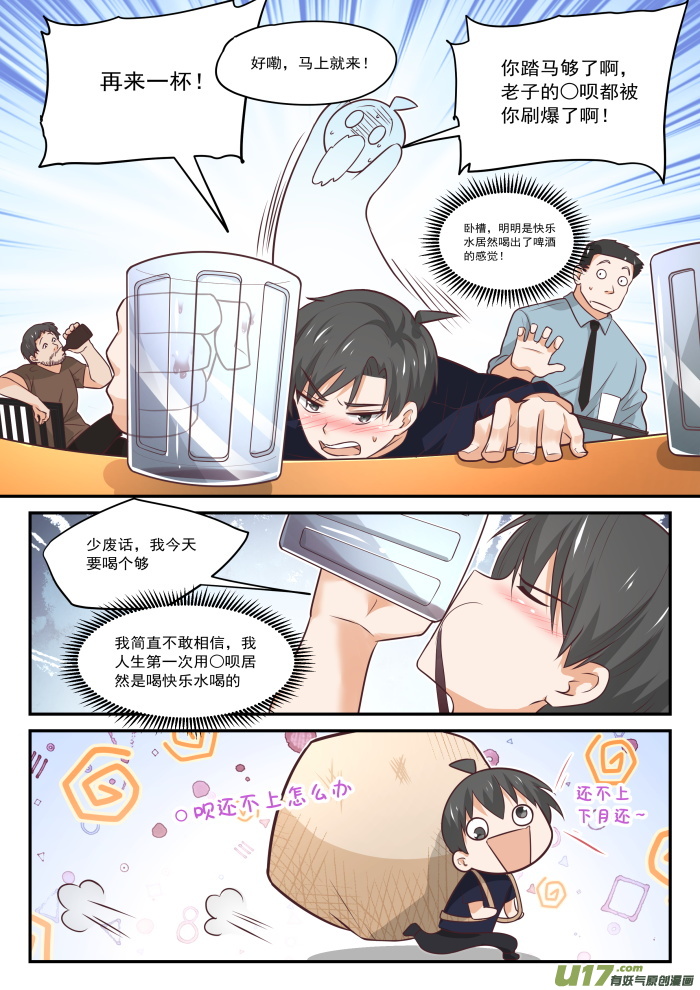 女子学院的男生第四百零八话 散场之后