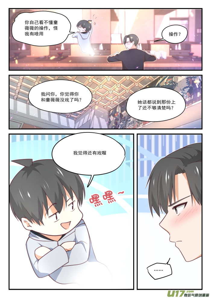 女子学院的男生第四百零八话 散场之后