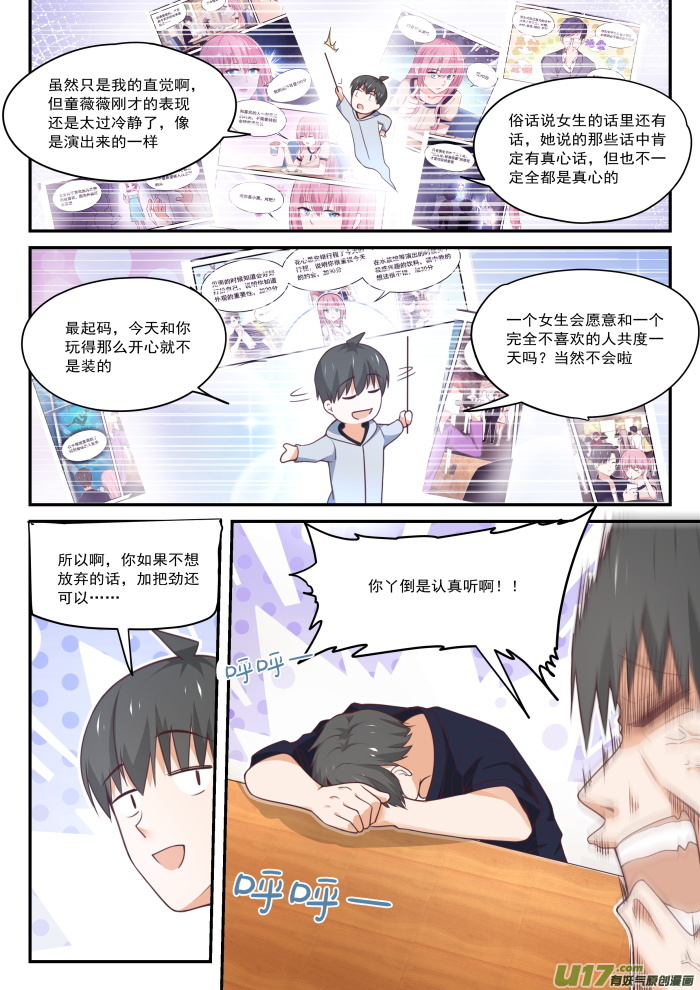女子学院的男生第四百零八话 散场之后