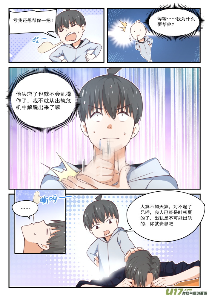 女子学院的男生第四百零八话 散场之后
