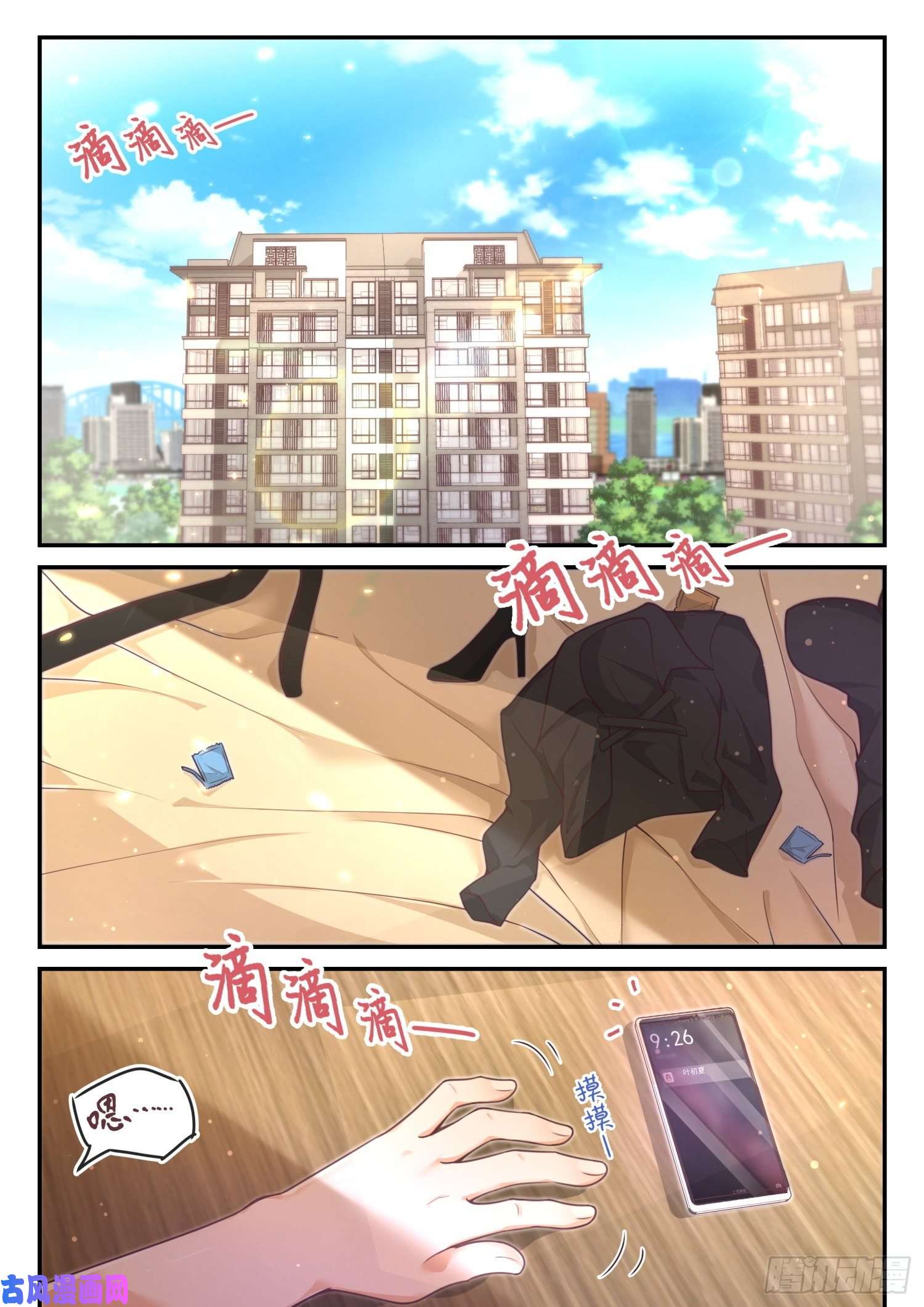 女子学院的男生【409】一觉醒来