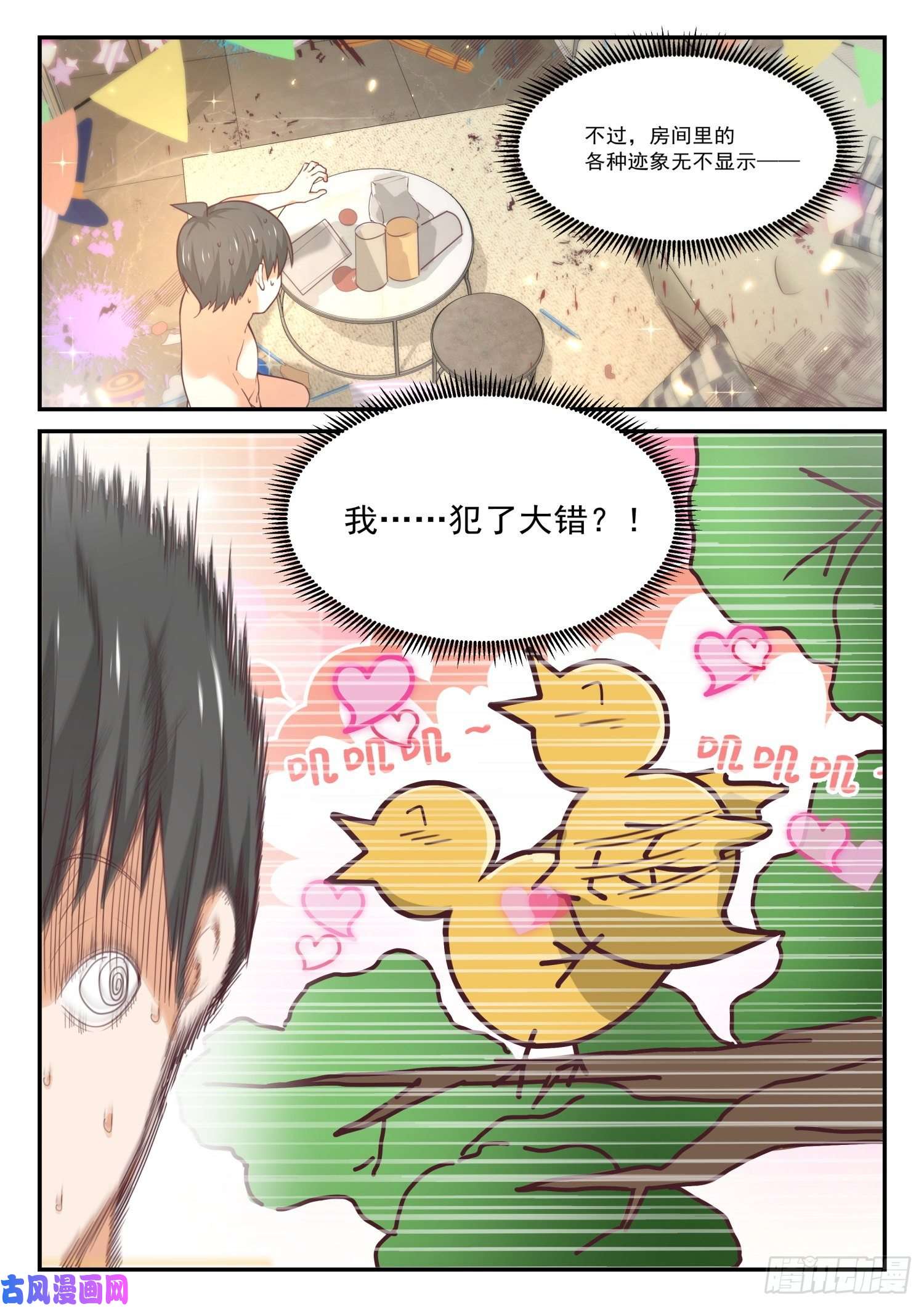 女子学院的男生【409】一觉醒来