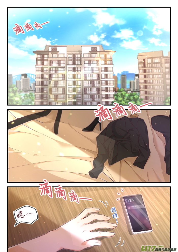 女子学院的男生第四百零九话 一觉醒来