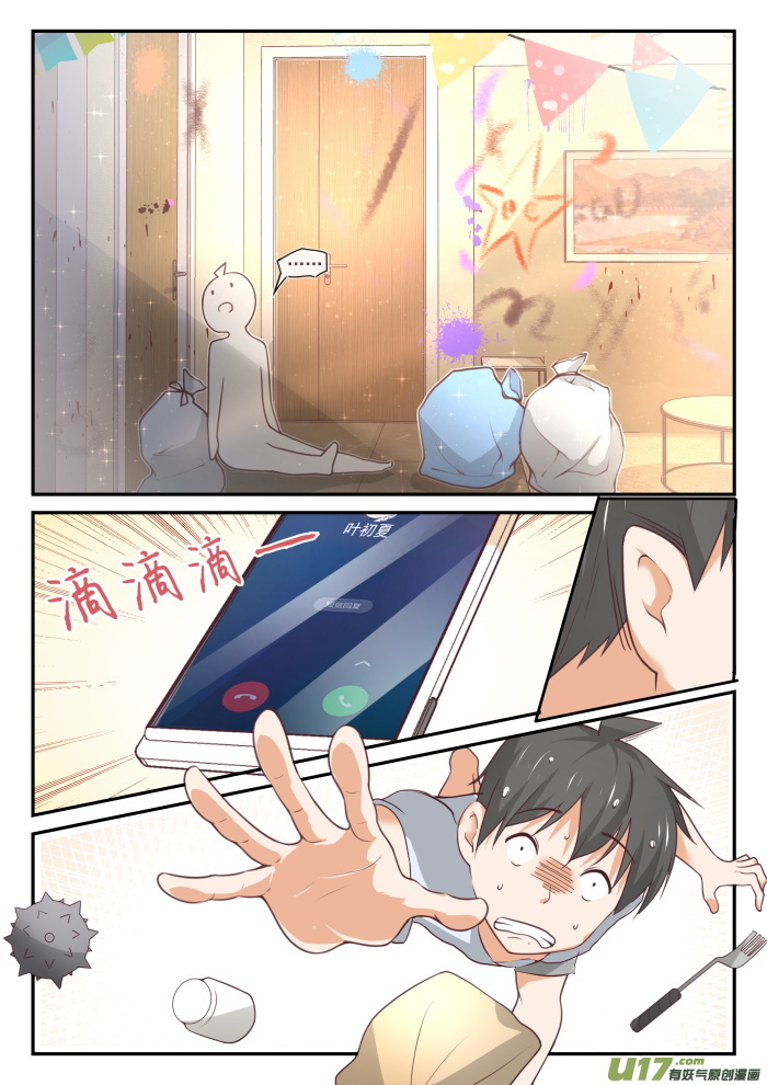 女子学院的男生第四百零九话 一觉醒来
