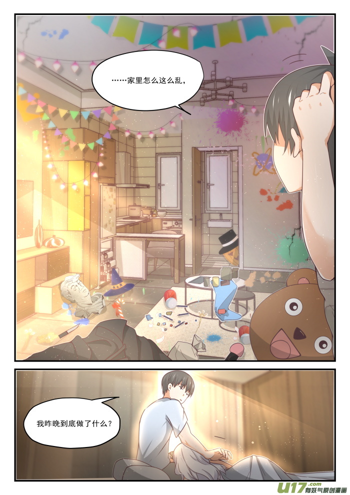 女子学院的男生第四百零九话 一觉醒来