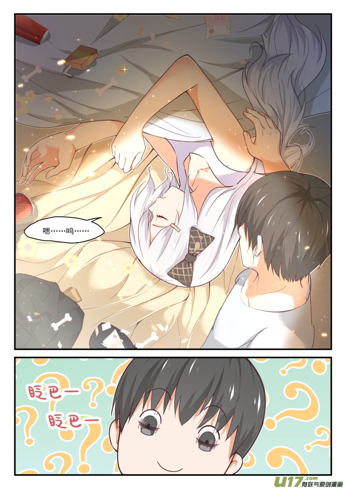 女子学院的男生第四百零九话 一觉醒来