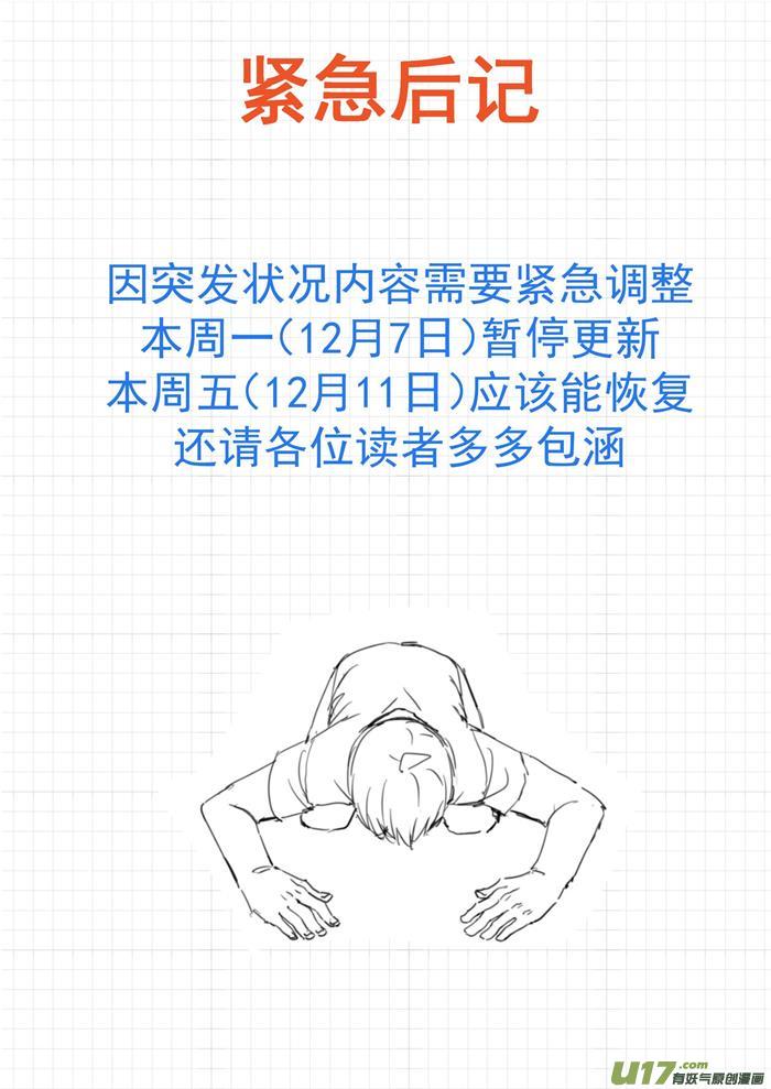 女子学院的男生紧急通知