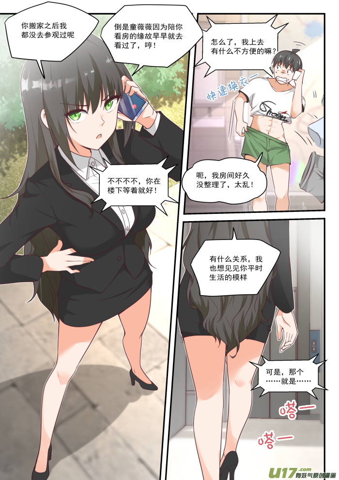 女子学院的男生第四百一十话 ……绑架？