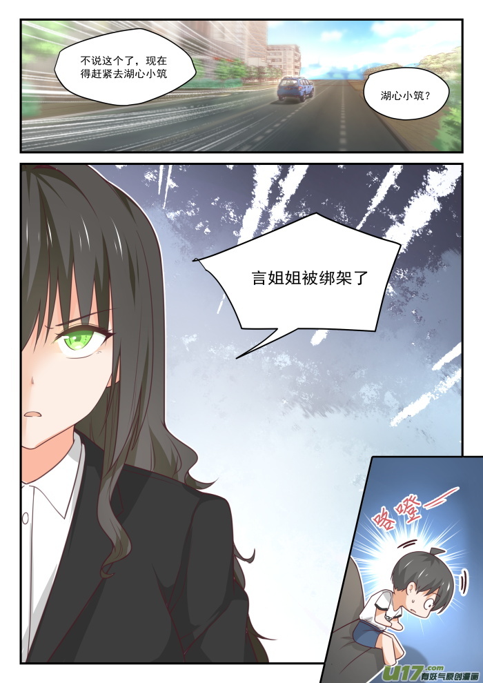 女子学院的男生第四百一十话 ……绑架？