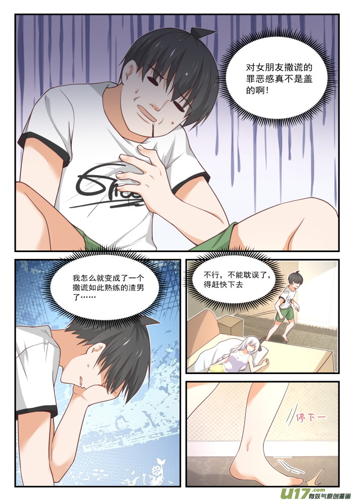 女子学院的男生第四百一十话 ……绑架？