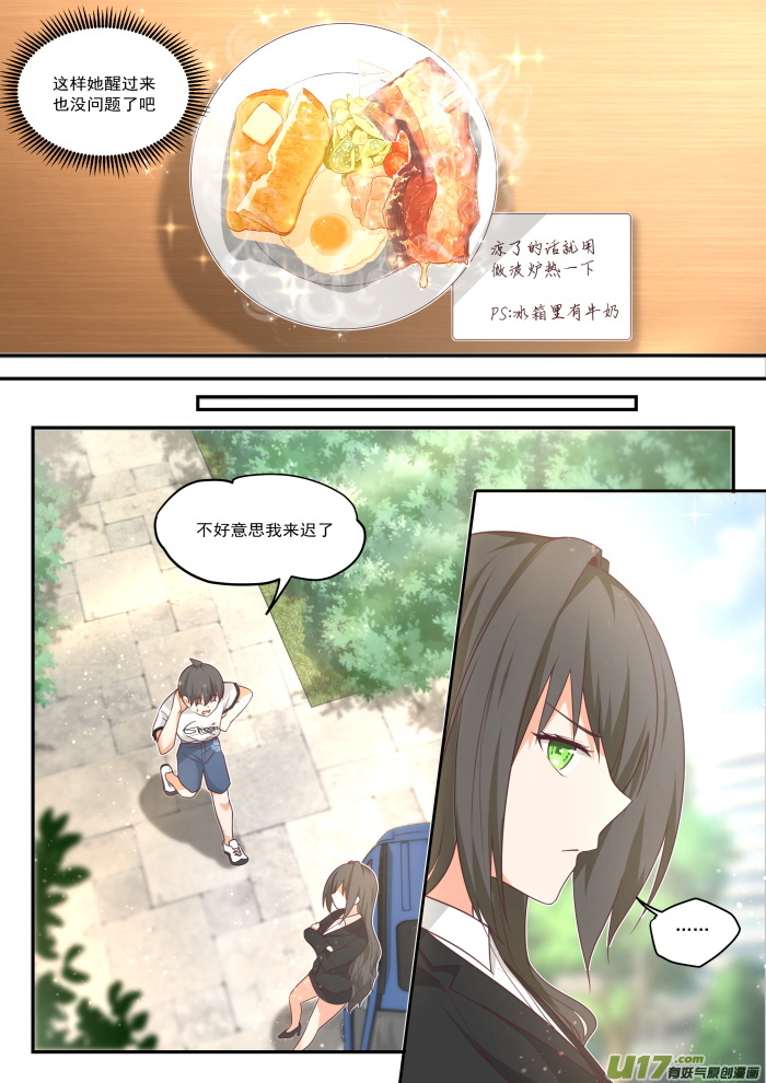 女子学院的男生第四百一十话 ……绑架？