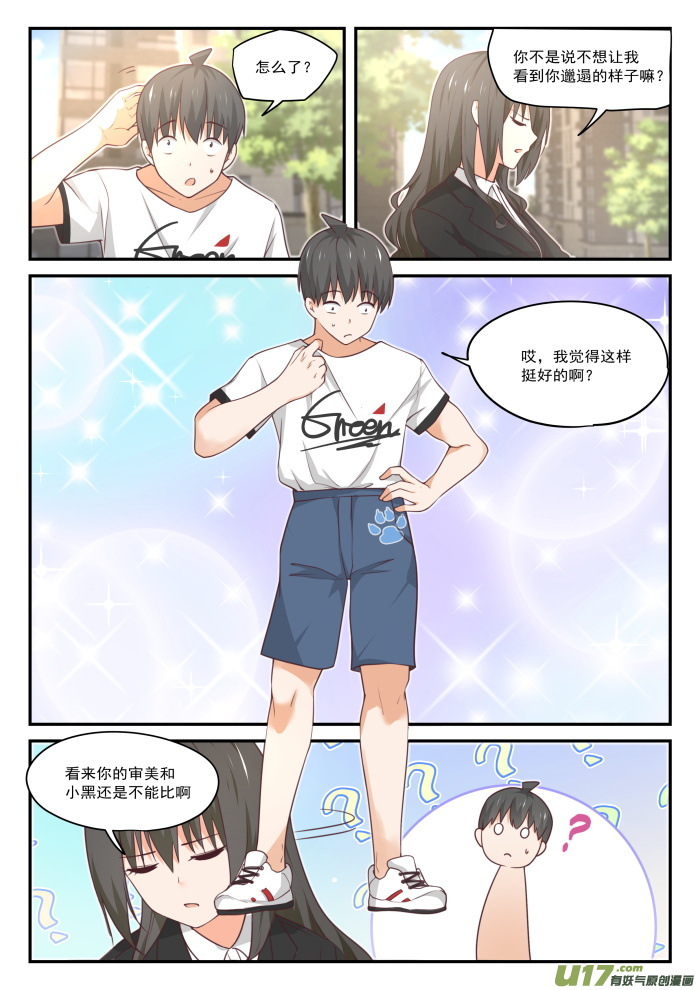 女子学院的男生第四百一十话 ……绑架？