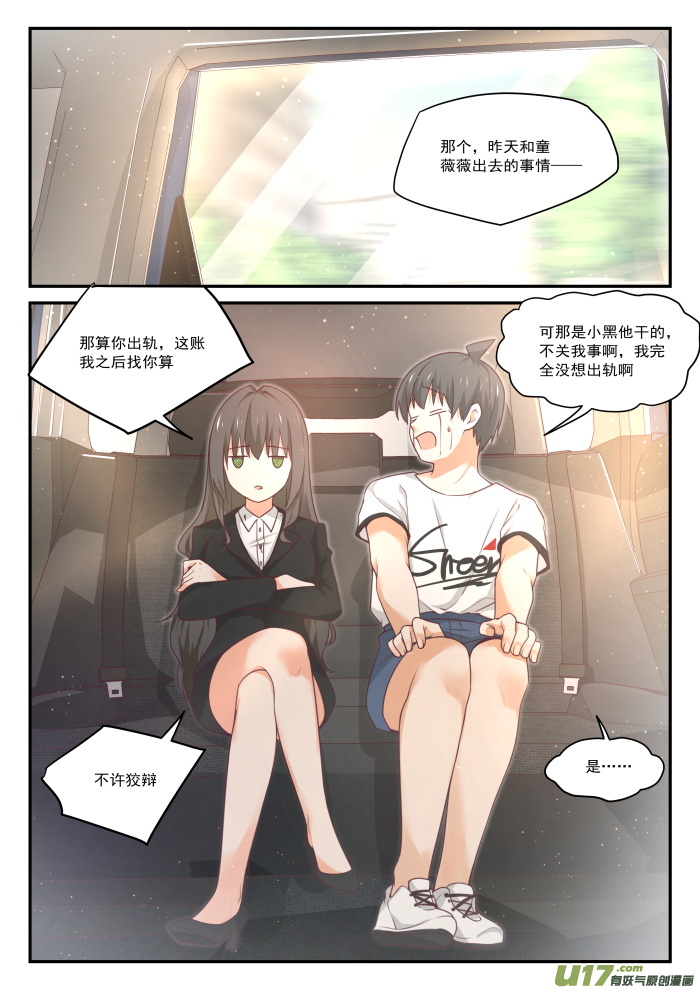 女子学院的男生第四百一十话 ……绑架？