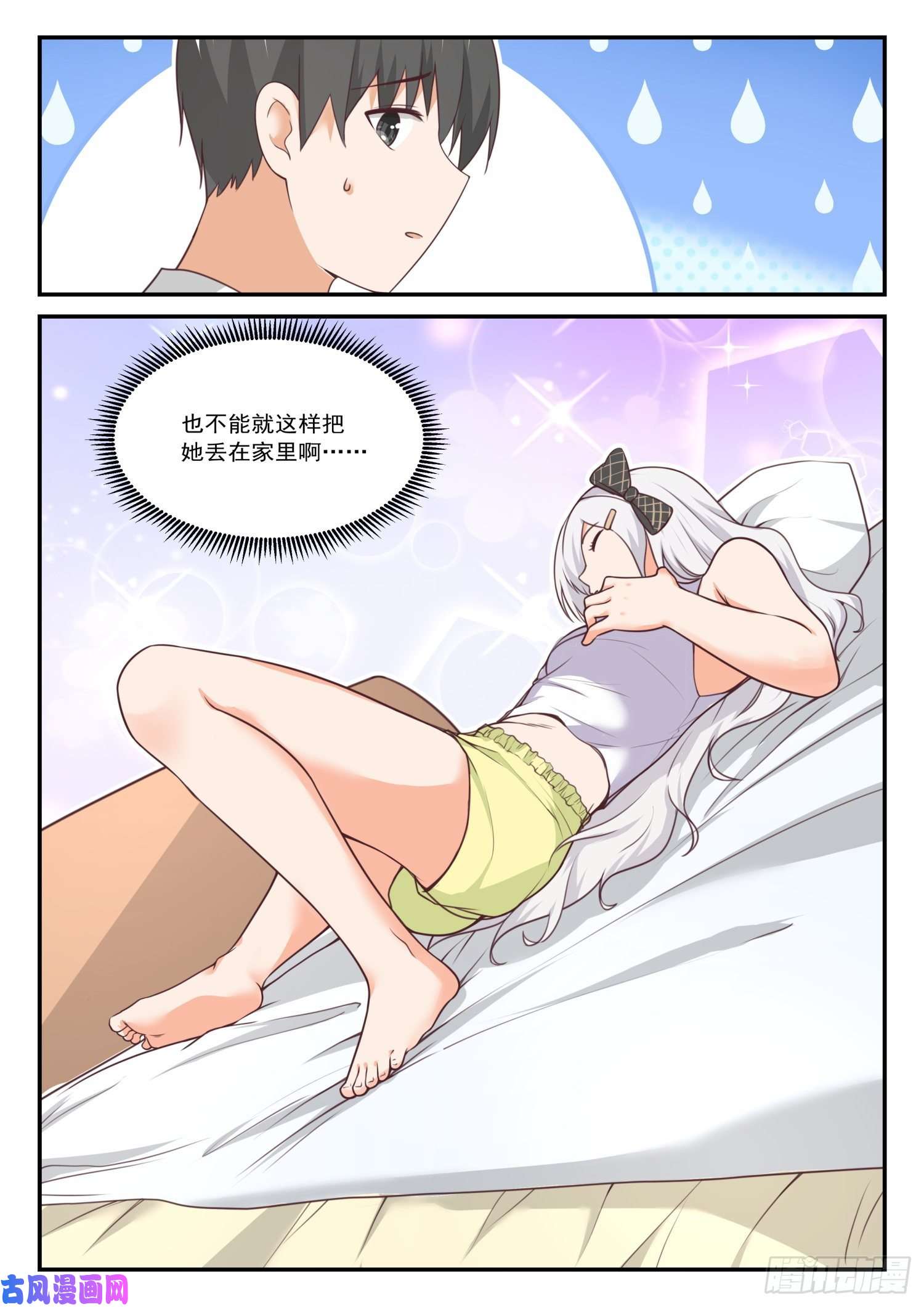 女子学院的男生【410】……绑架？