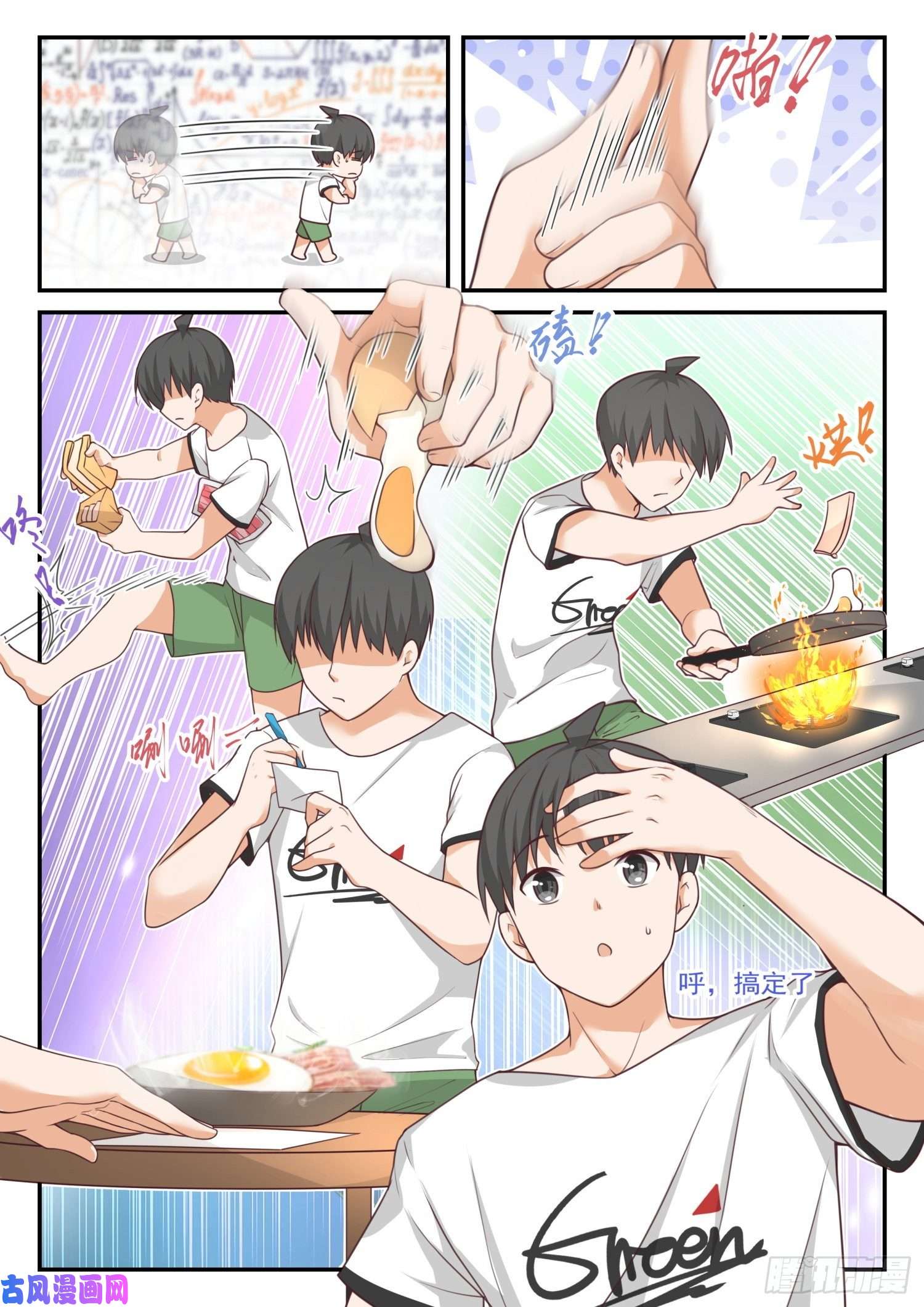 女子学院的男生【410】……绑架？