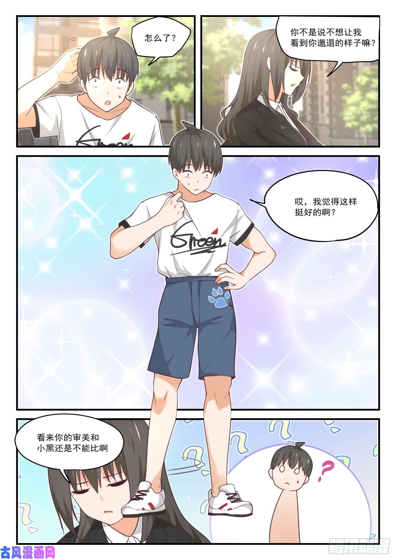 女子学院的男生【410】……绑架？