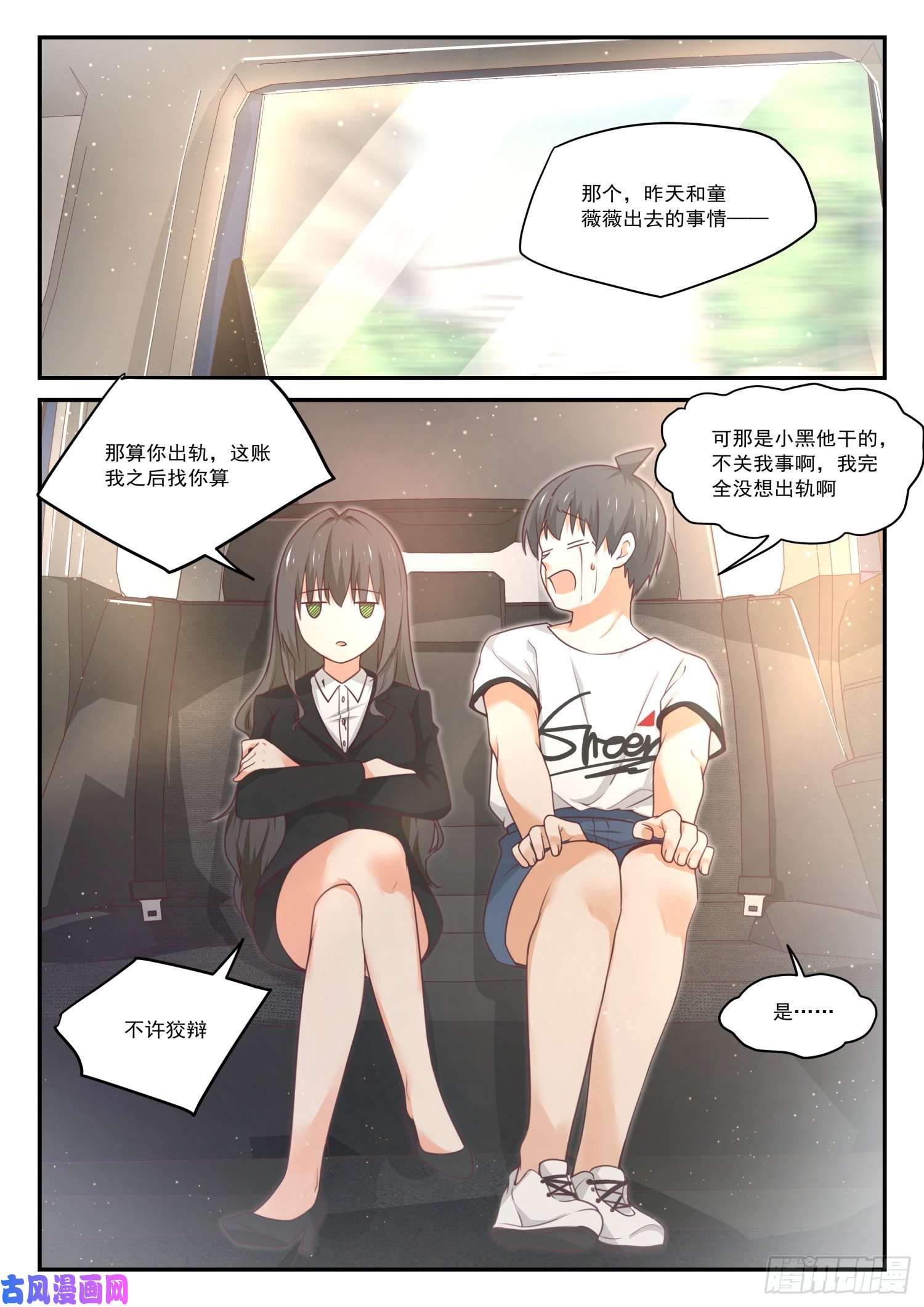 女子学院的男生【410】……绑架？