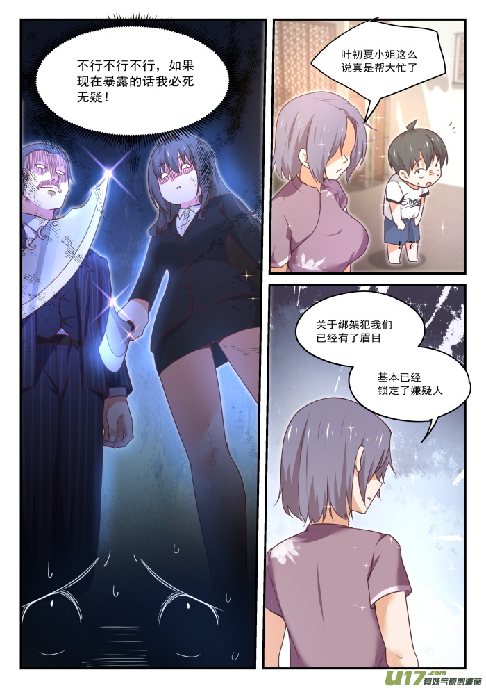 女子学院的男生第四百一十一话 磨刀霍霍