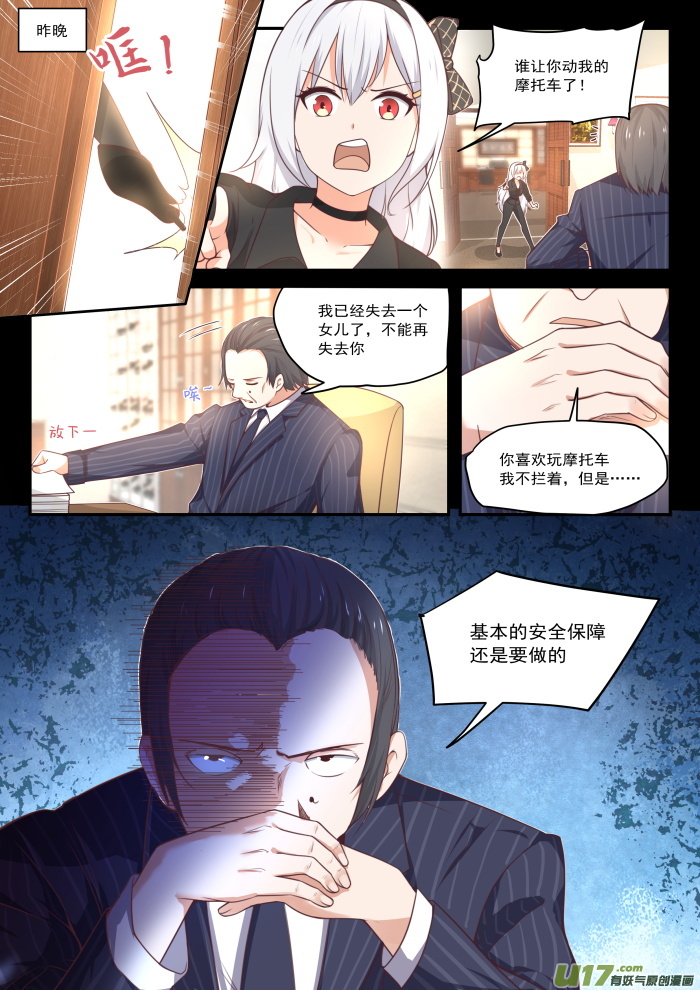 女子学院的男生第四百一十一话 磨刀霍霍