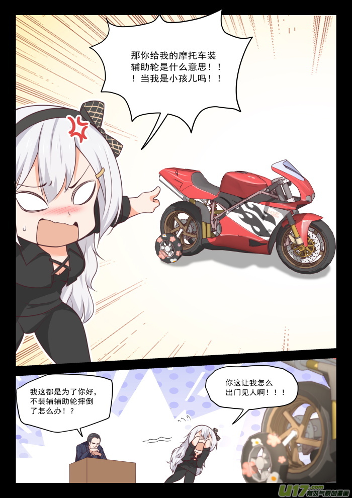 女子学院的男生第四百一十一话 磨刀霍霍
