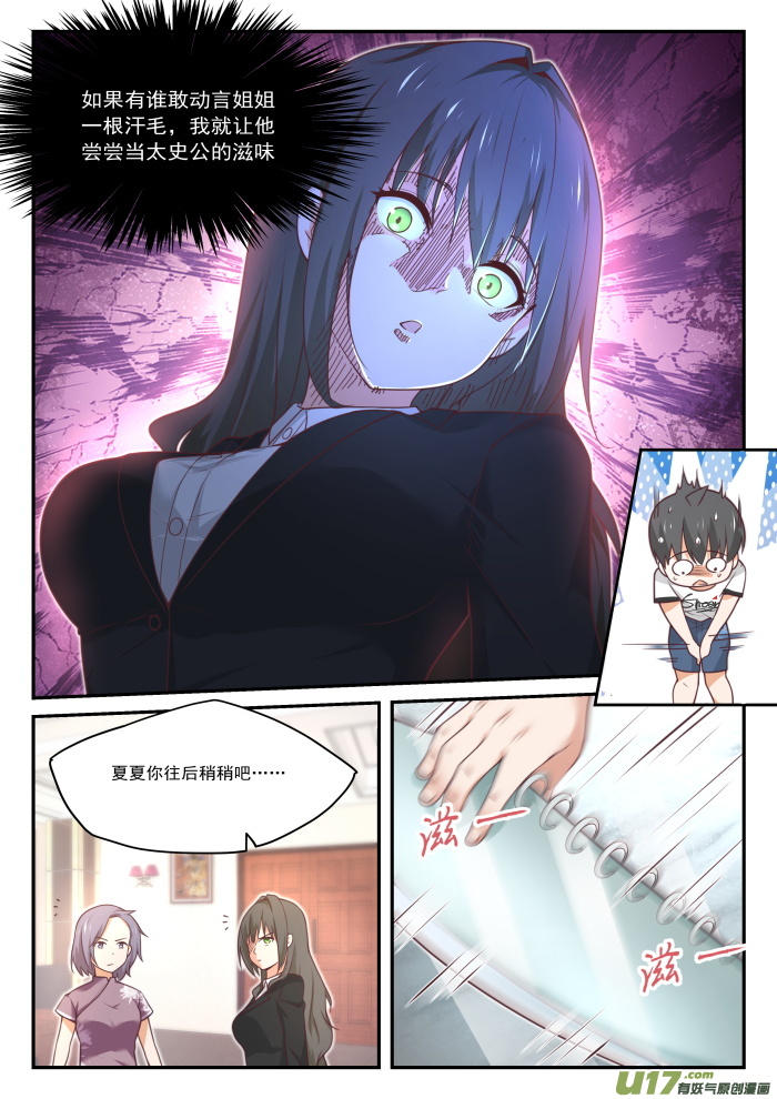 女子学院的男生第四百一十一话 磨刀霍霍