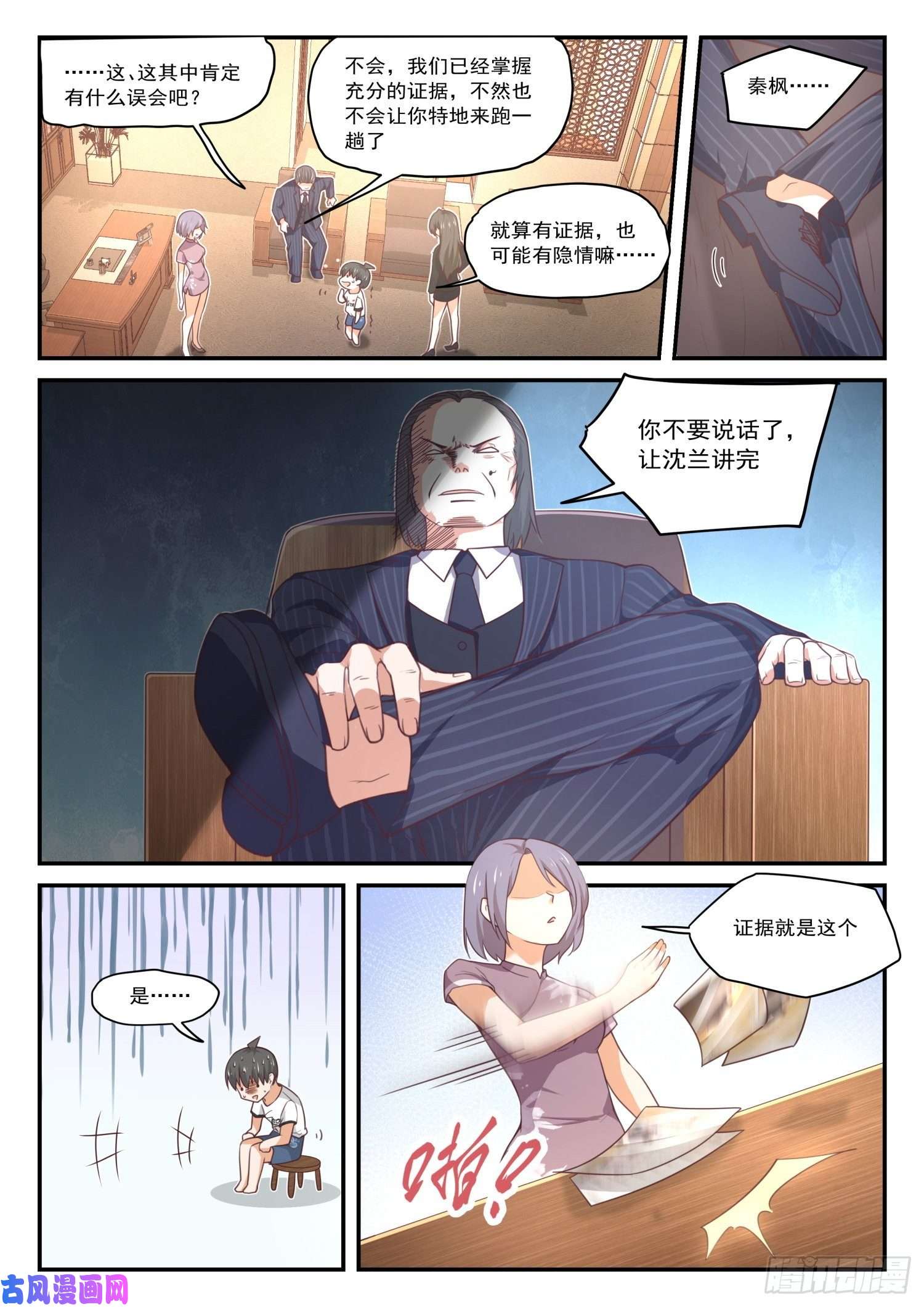 女子学院的男生【412】活了活了