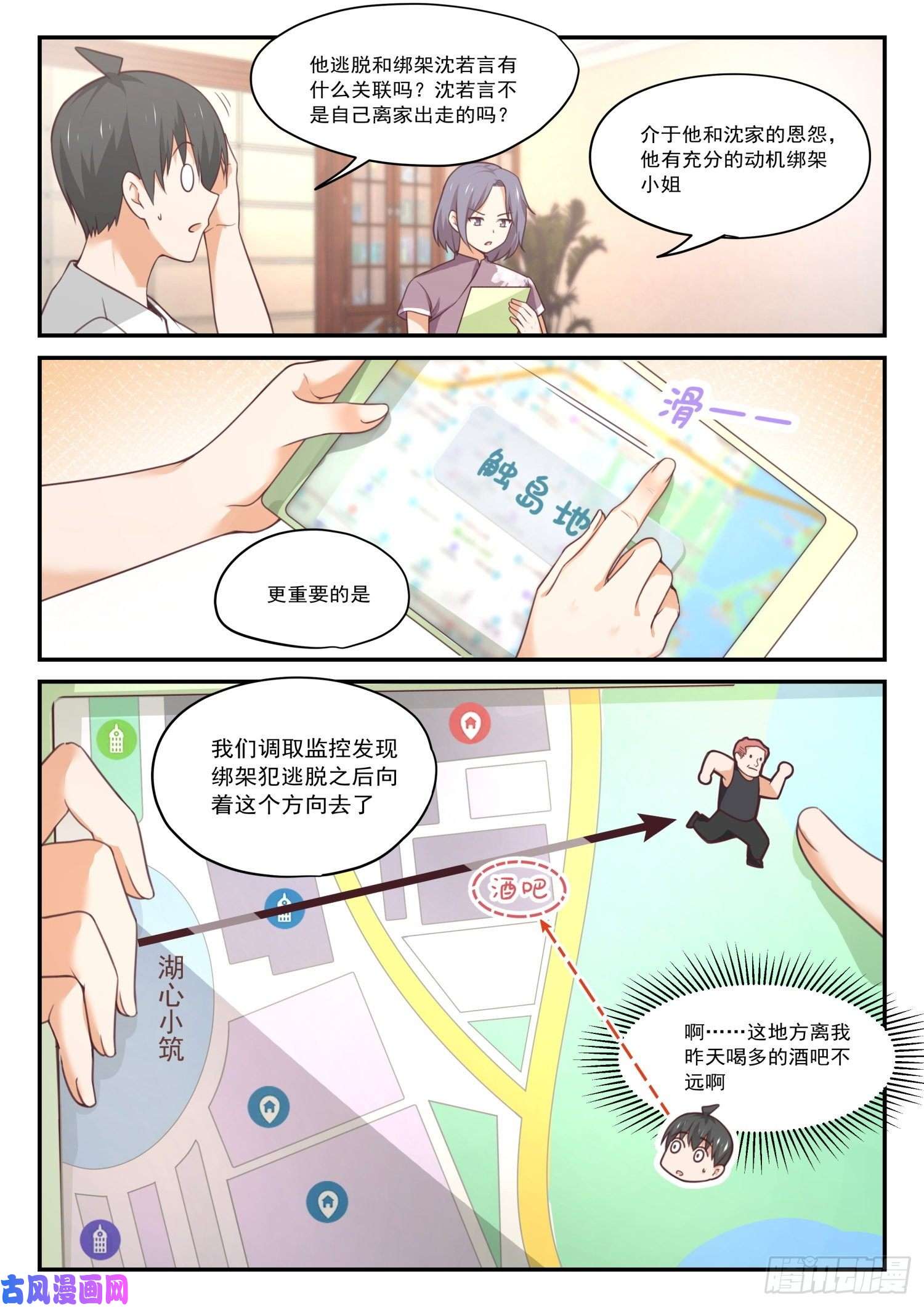 女子学院的男生【412】活了活了
