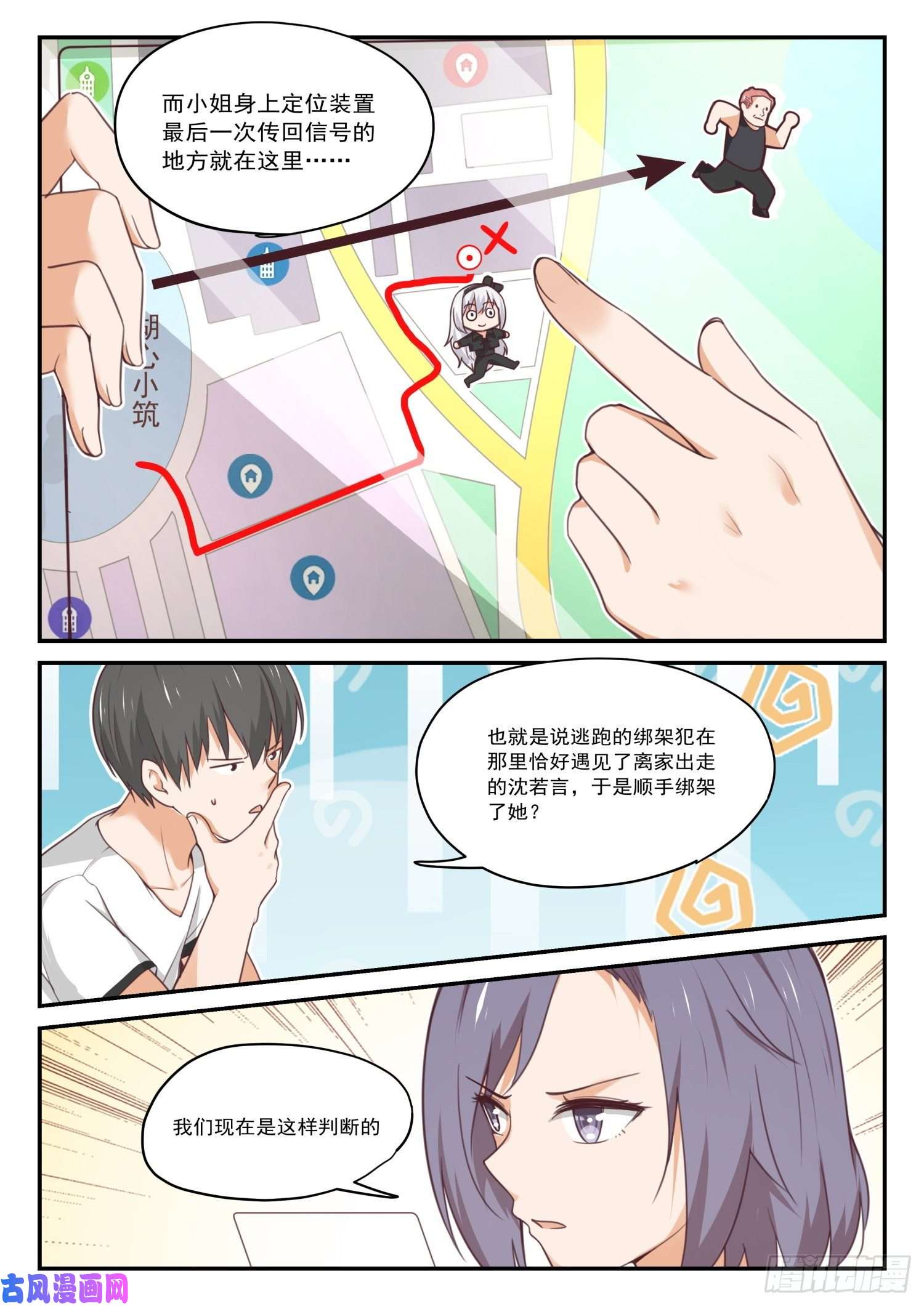 女子学院的男生【412】活了活了