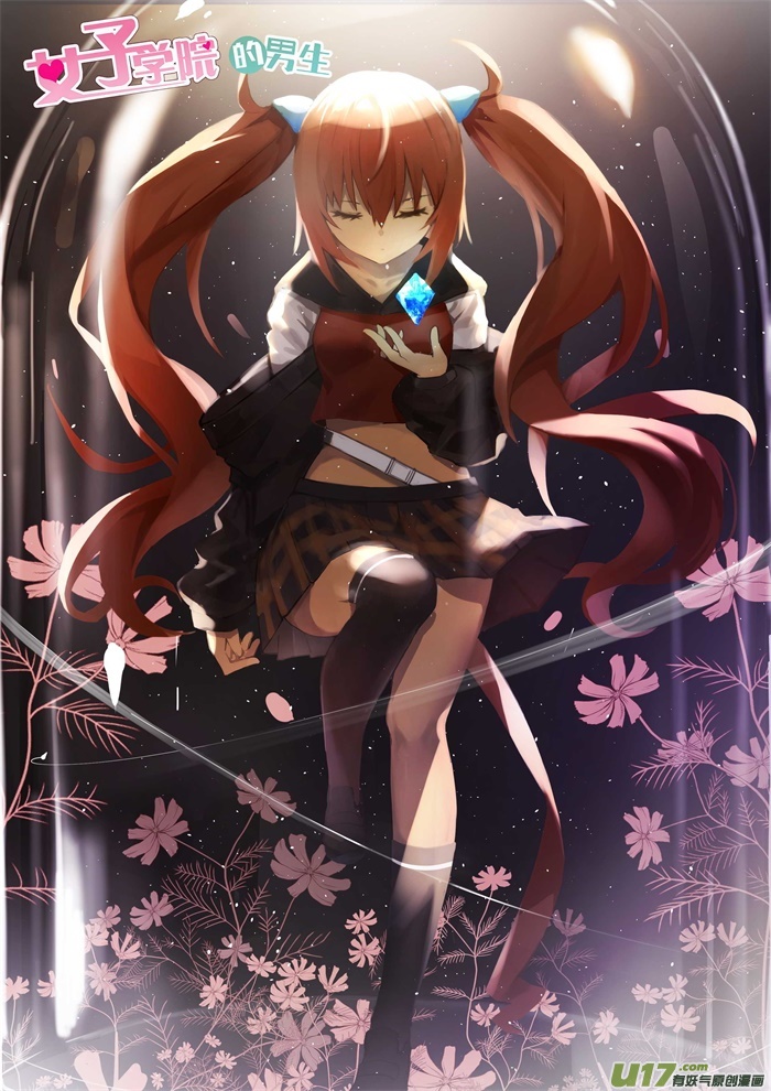 女子学院的男生第四百一十二话 活了活了