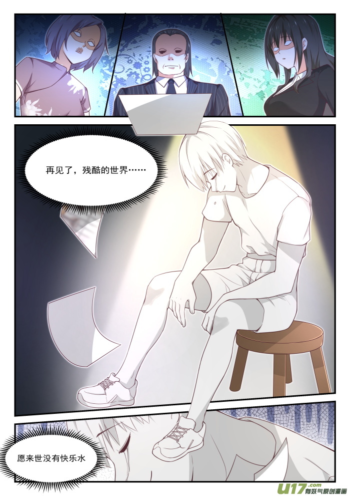 女子学院的男生第四百一十二话 活了活了