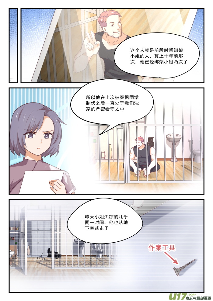 女子学院的男生第四百一十二话 活了活了