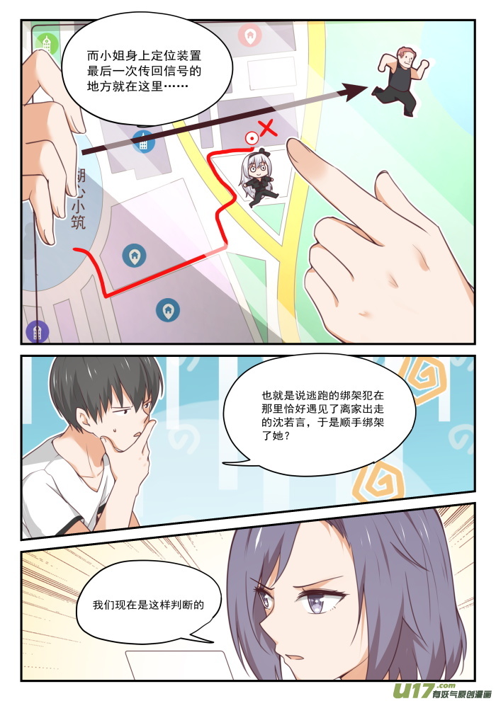 女子学院的男生第四百一十二话 活了活了