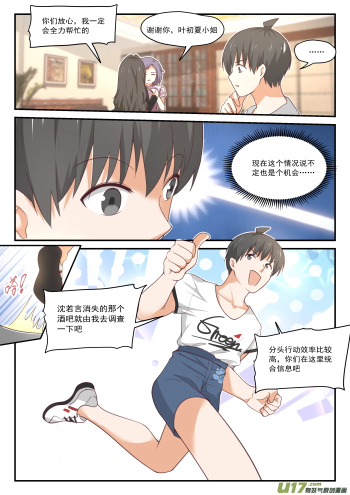 女子学院的男生第四百一十二话 活了活了