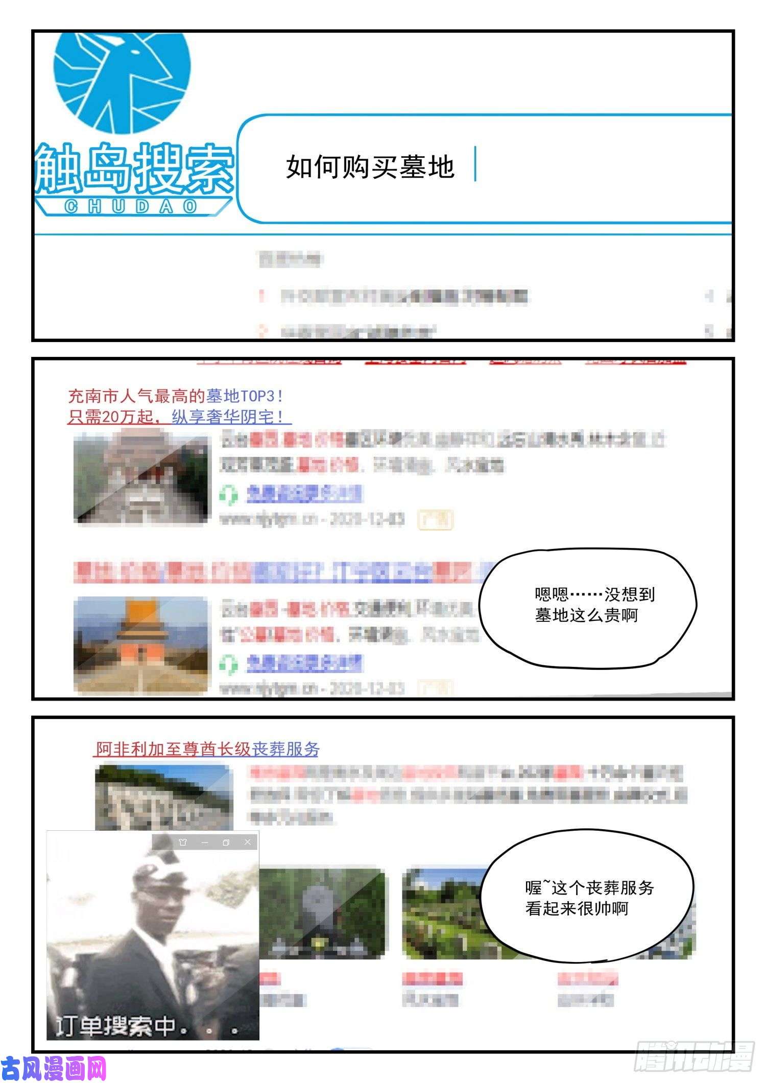 女子学院的男生【413】死了死了