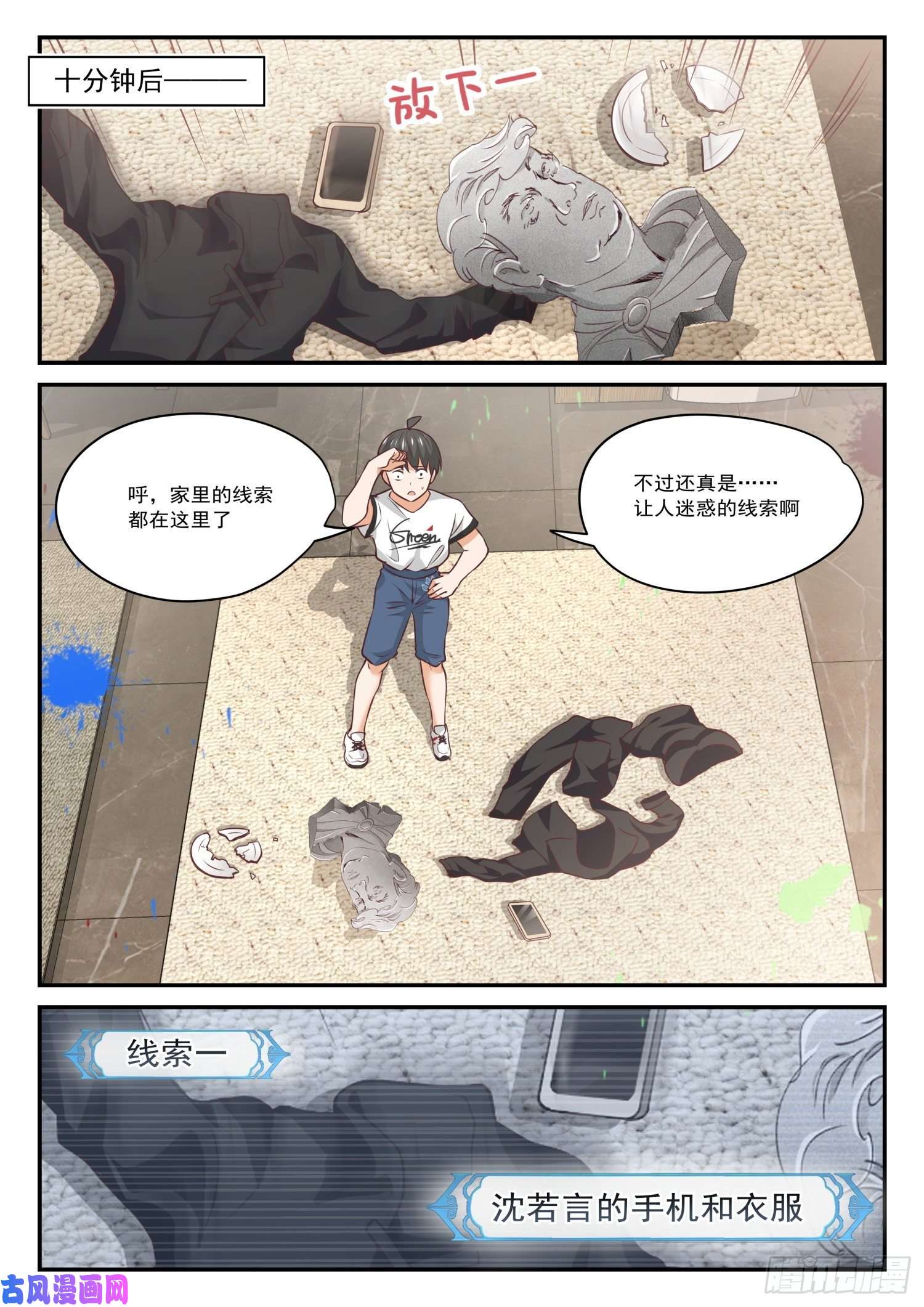 女子学院的男生【413】死了死了