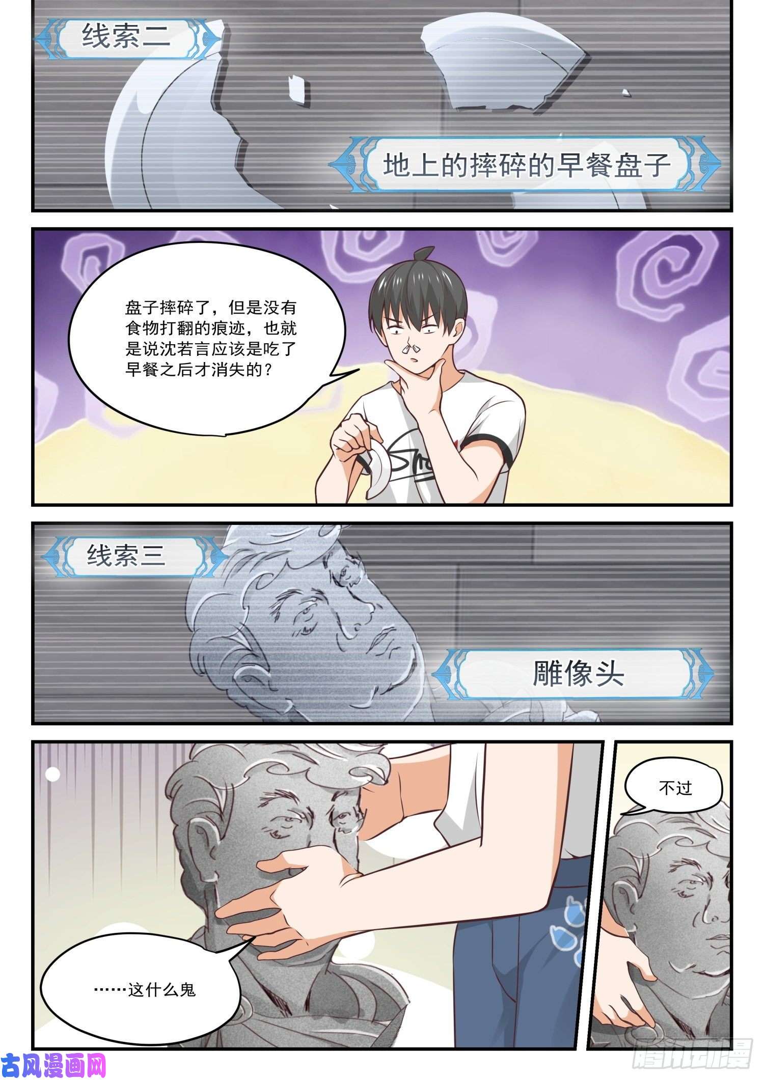 女子学院的男生【413】死了死了