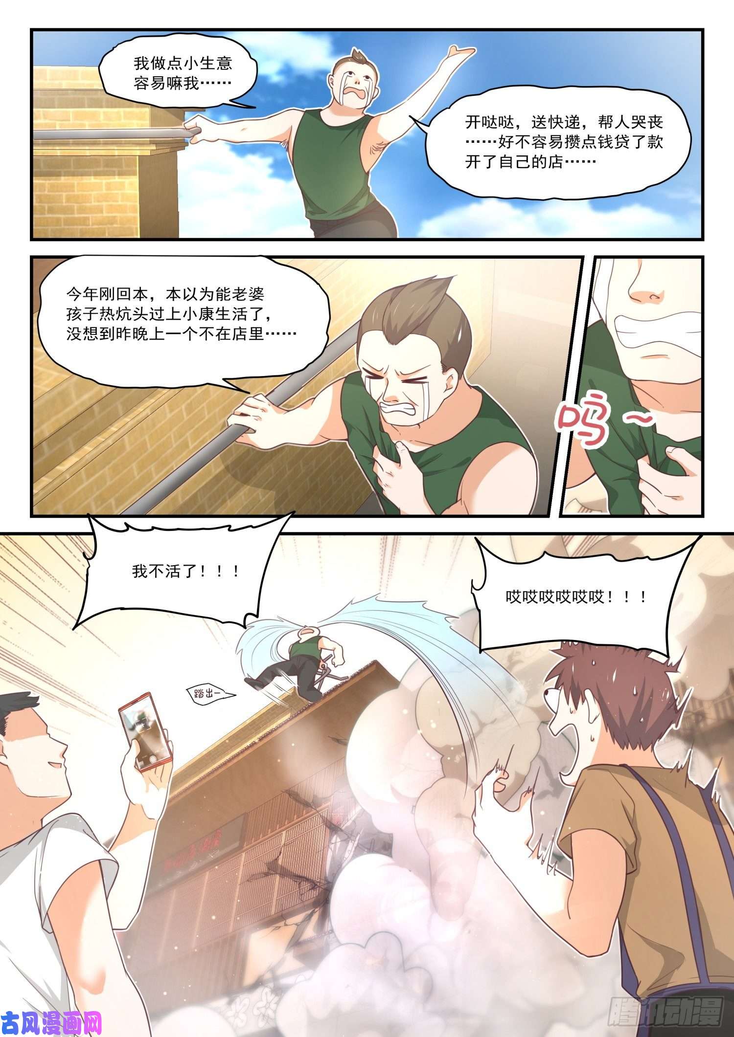 女子学院的男生【414】昨日重现
