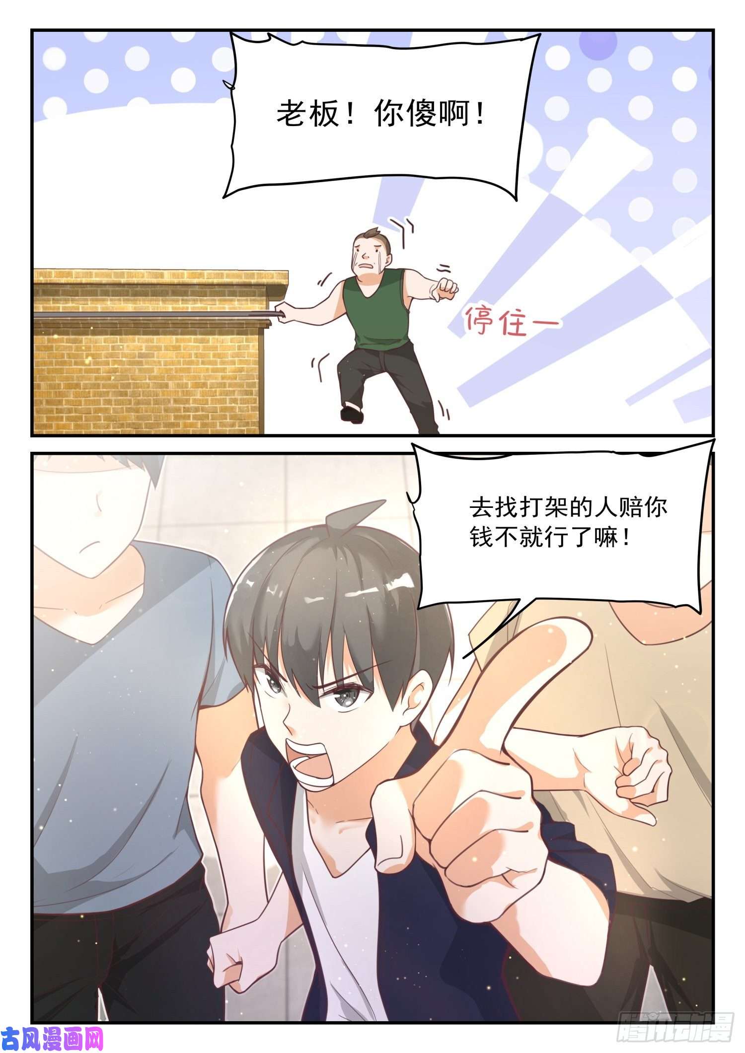 女子学院的男生【414】昨日重现