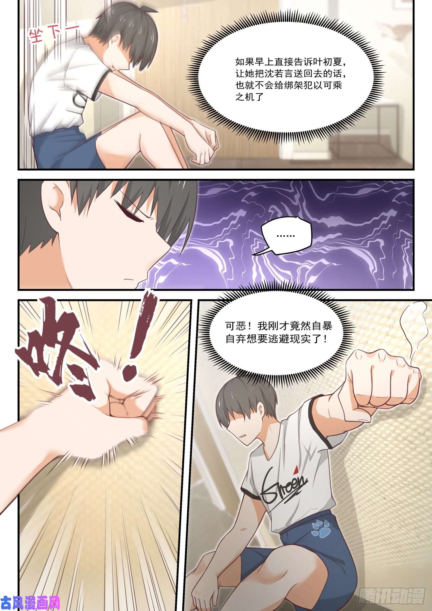 女子学院的男生【414】昨日重现