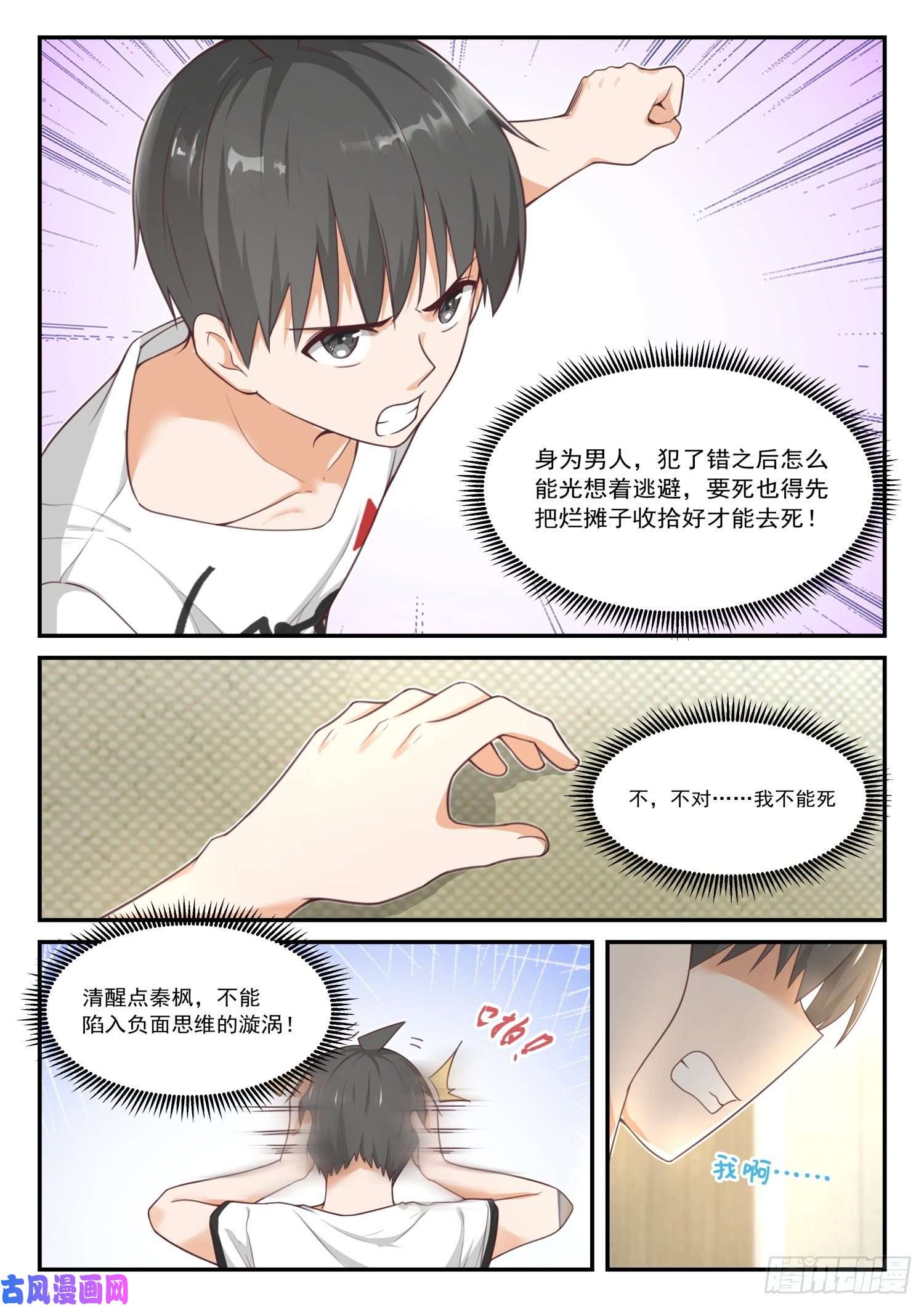 女子学院的男生【414】昨日重现