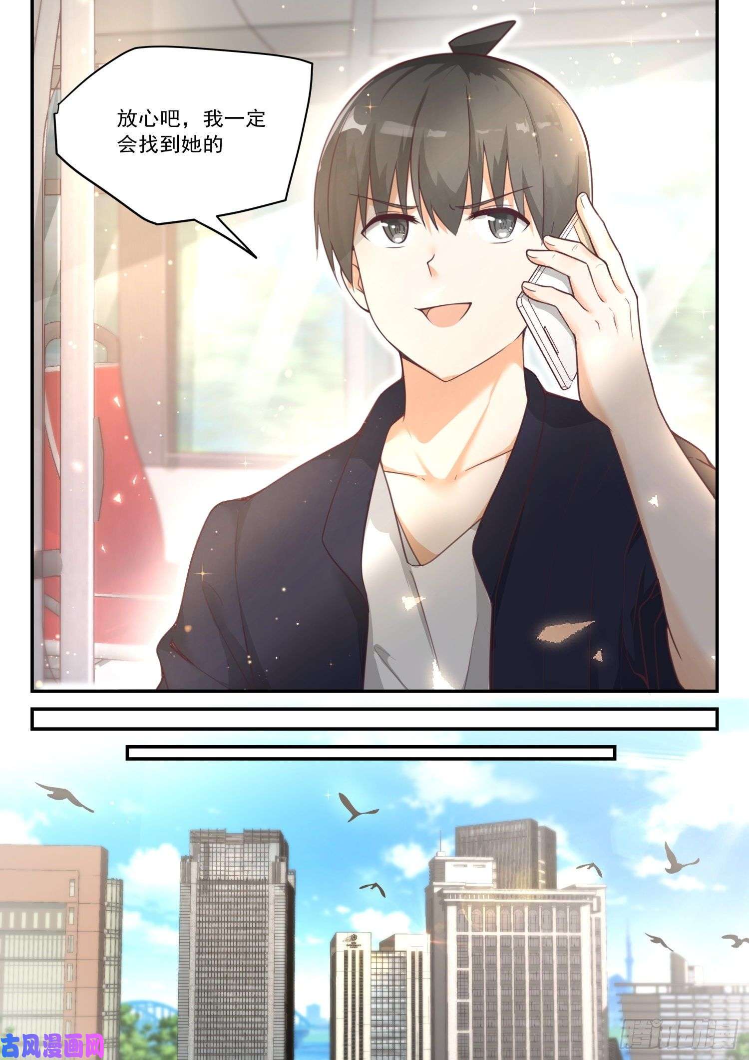 女子学院的男生【414】昨日重现